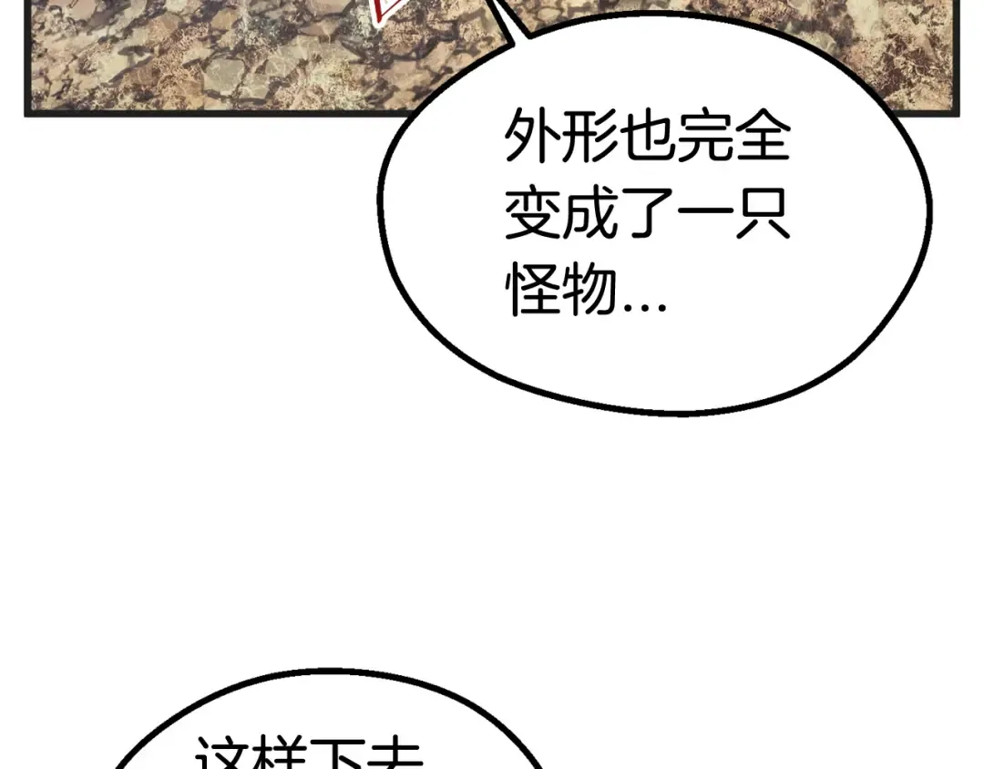 第38话 极速前行 第171页