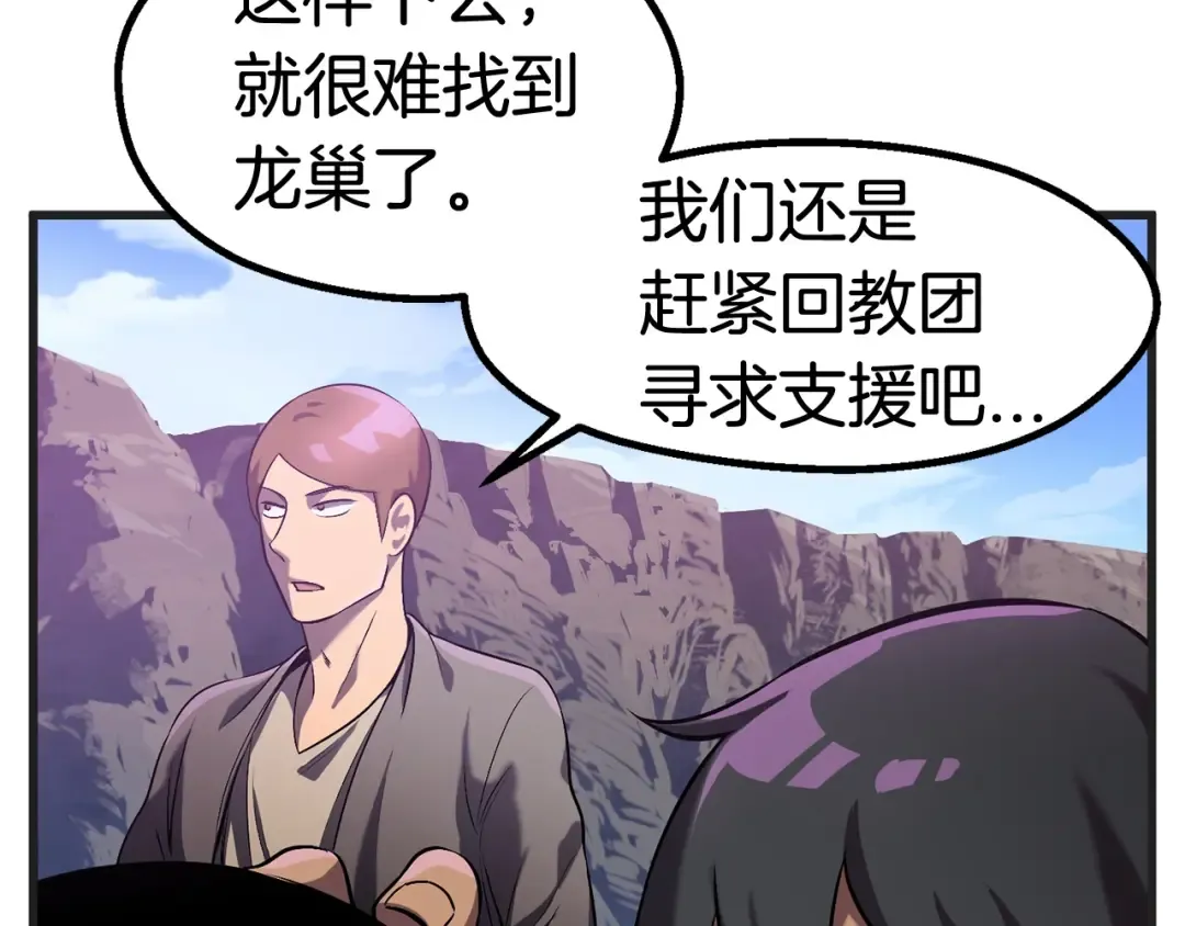 第38话 极速前行 第172页