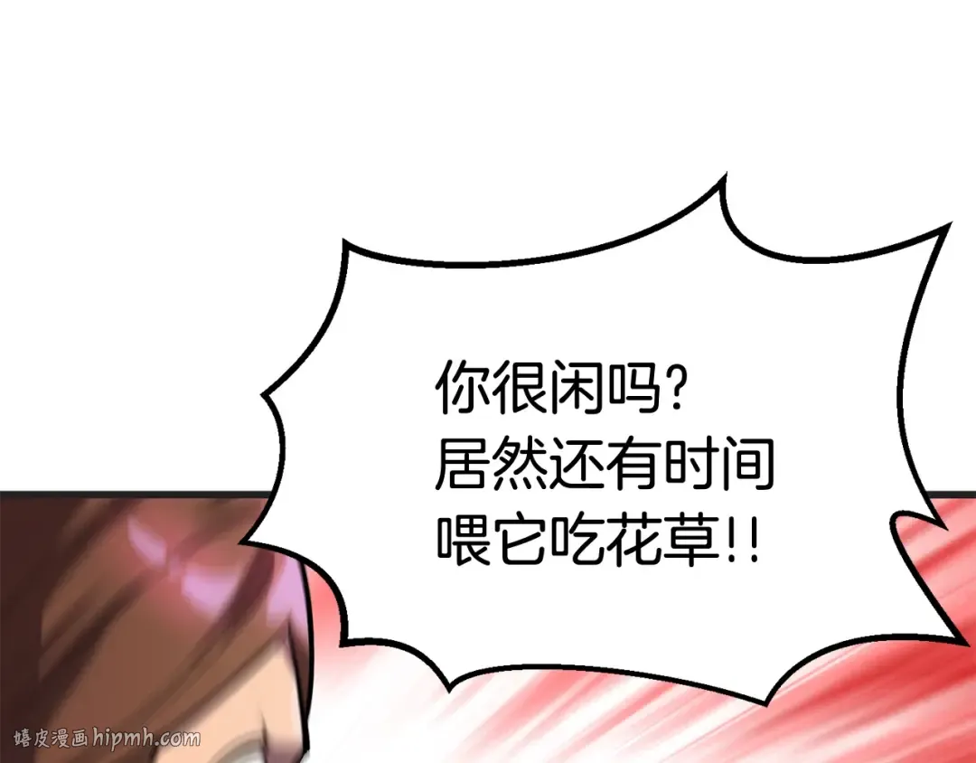第38话 极速前行 第176页