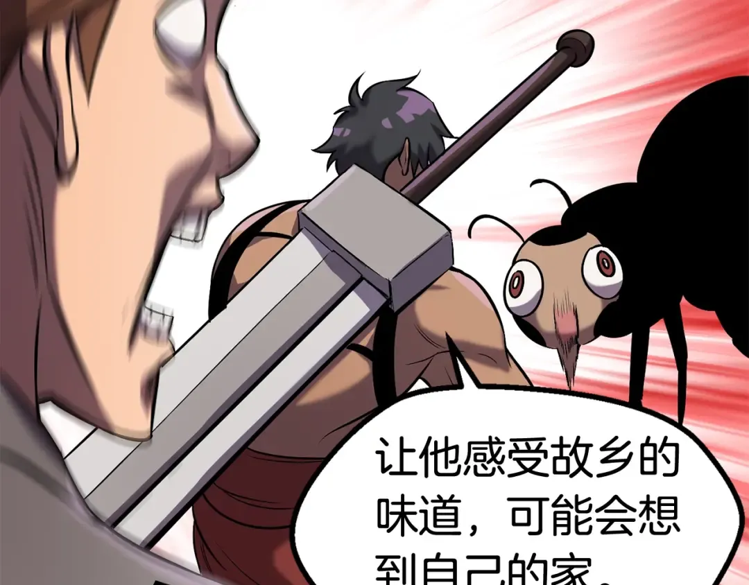 第38话 极速前行 第177页