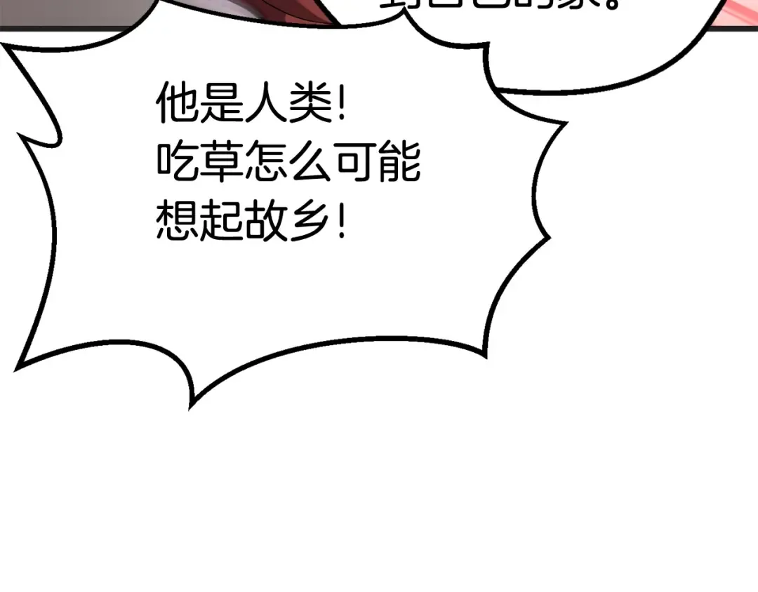 第38话 极速前行 第178页