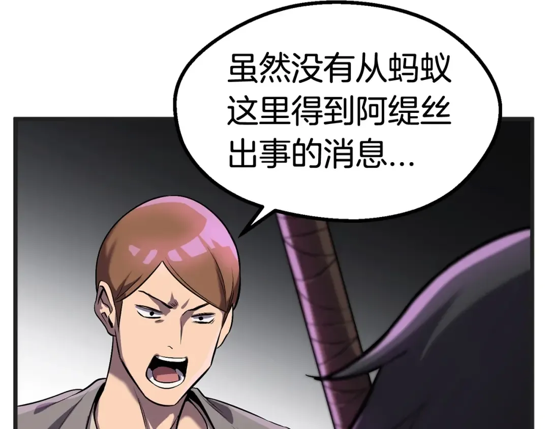 第38话 极速前行 第179页
