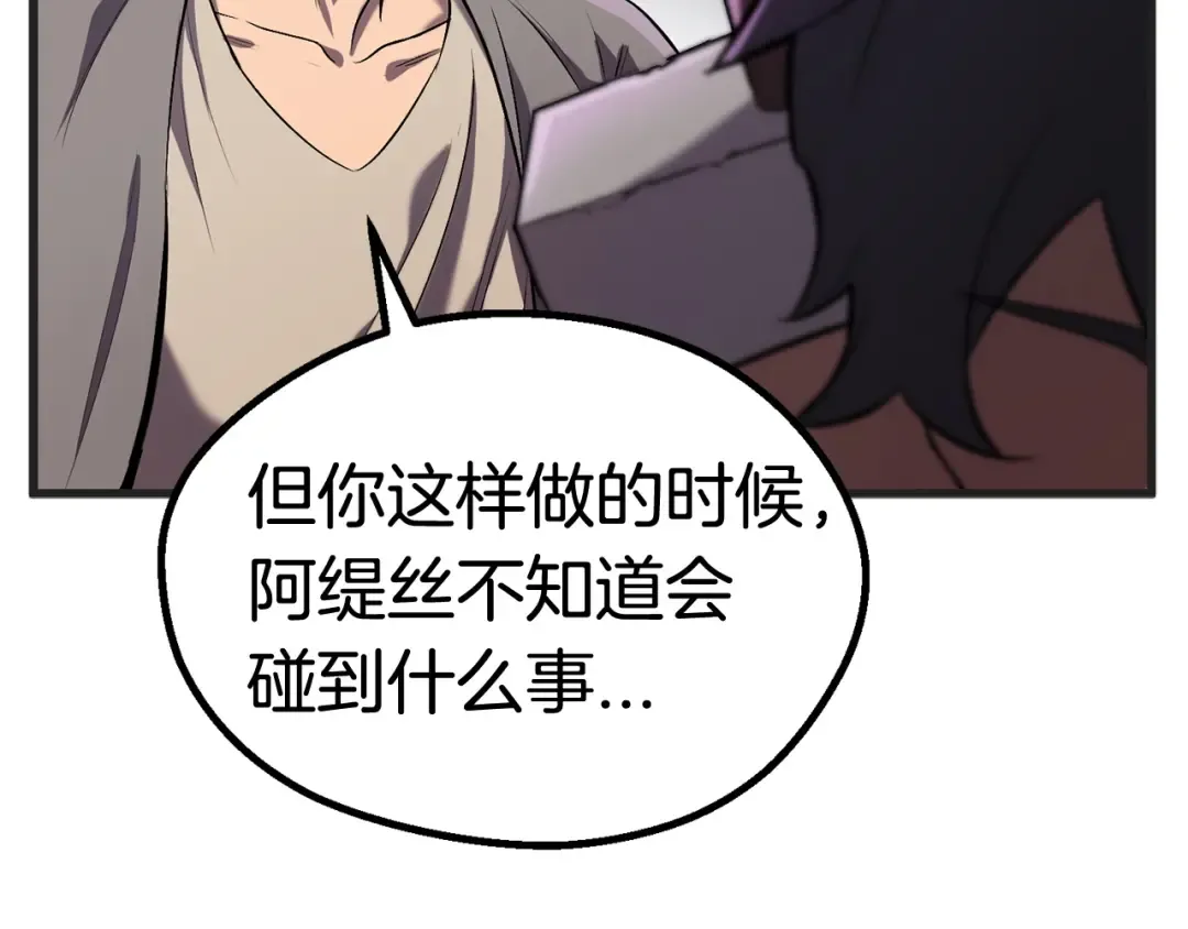 第38话 极速前行 第180页