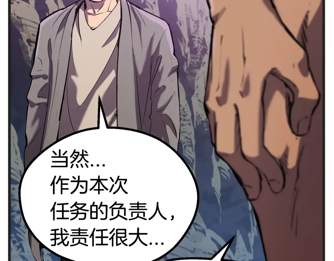 第38话 极速前行 第185页