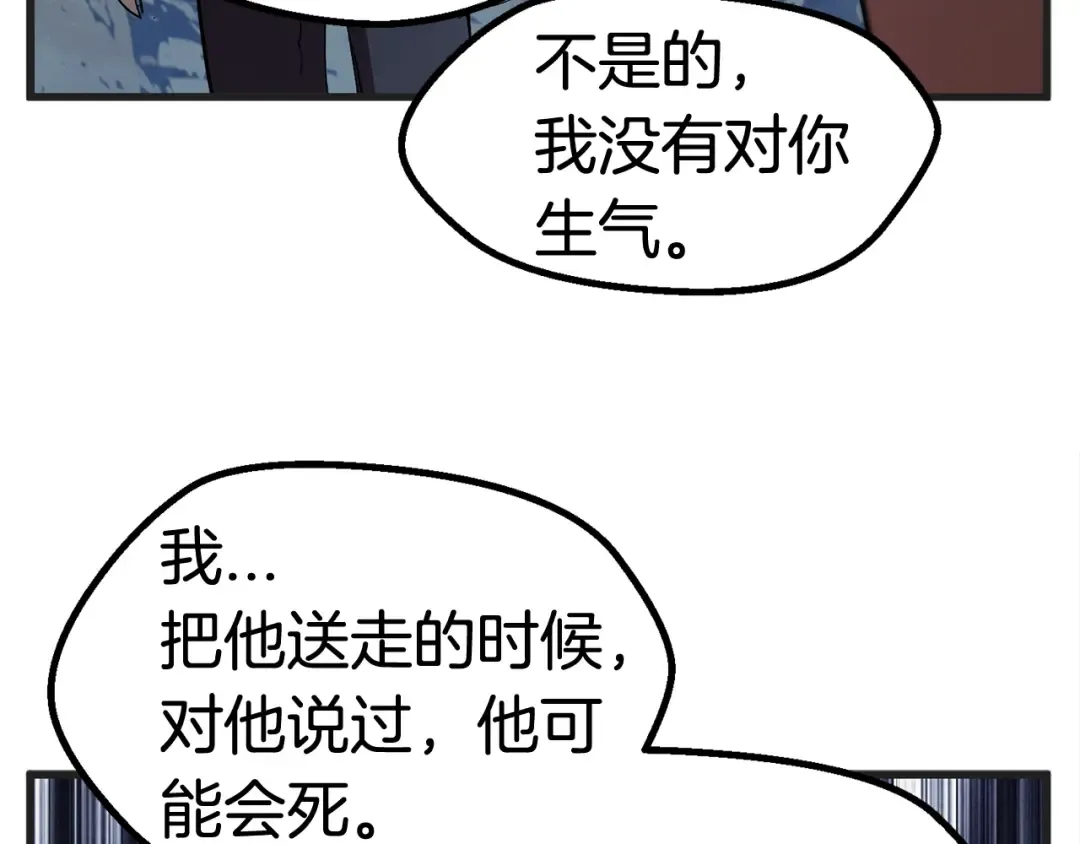 第38话 极速前行 第186页