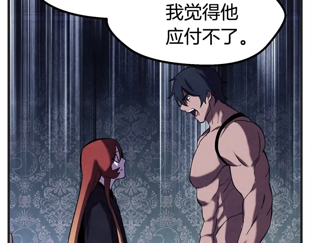第38话 极速前行 第187页
