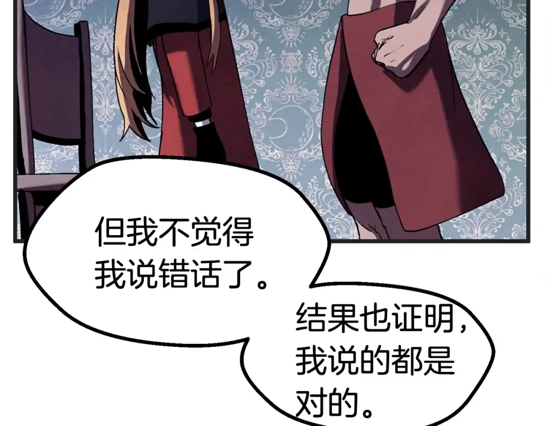 第38话 极速前行 第188页