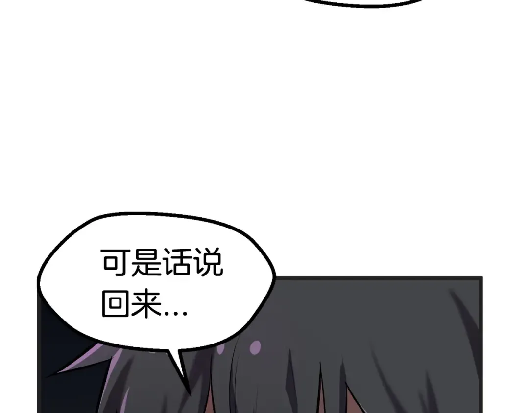 第38话 极速前行 第189页