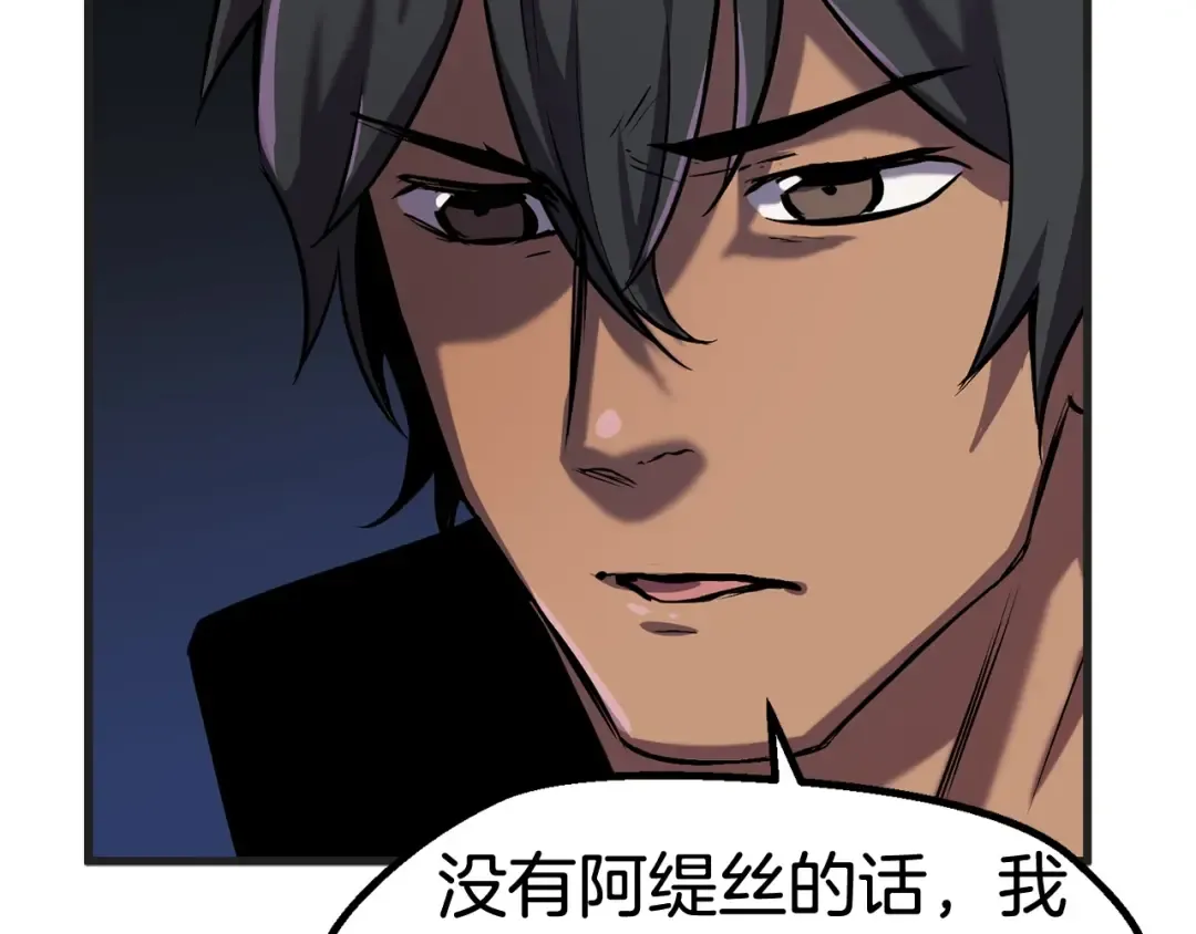 第38话 极速前行 第190页