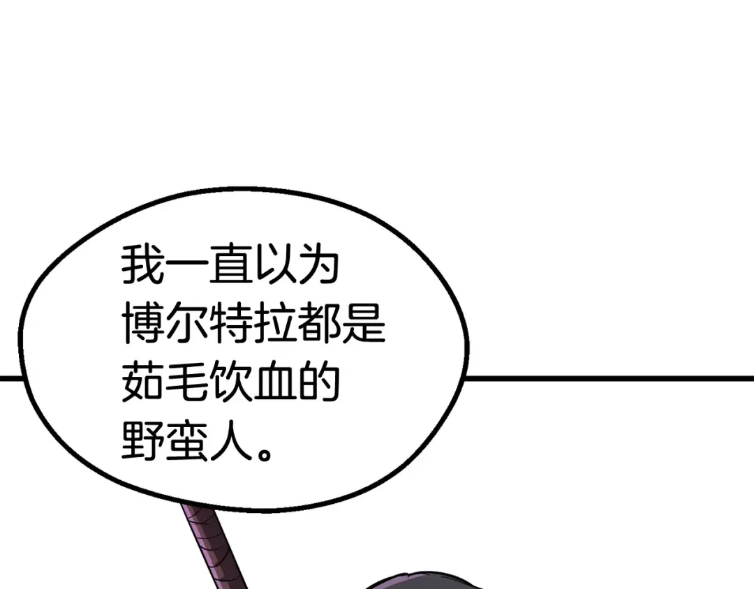第38话 极速前行 第193页