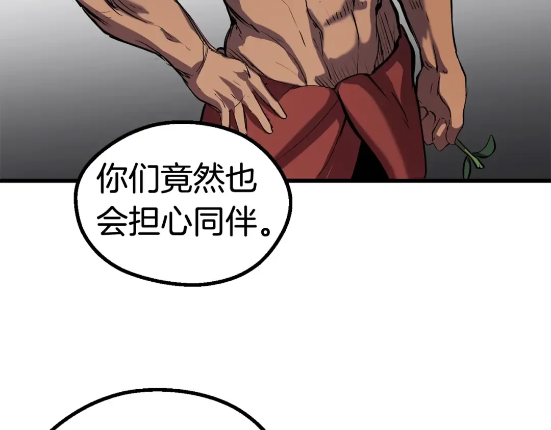 第38话 极速前行 第195页