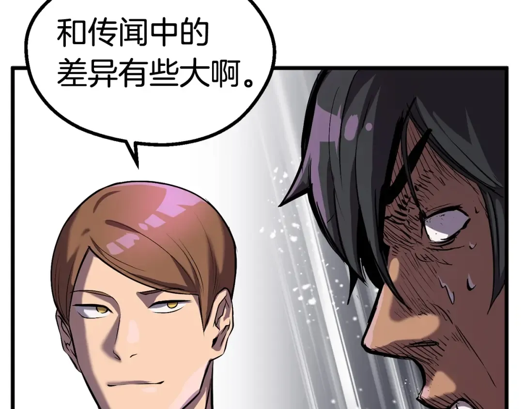 第38话 极速前行 第196页