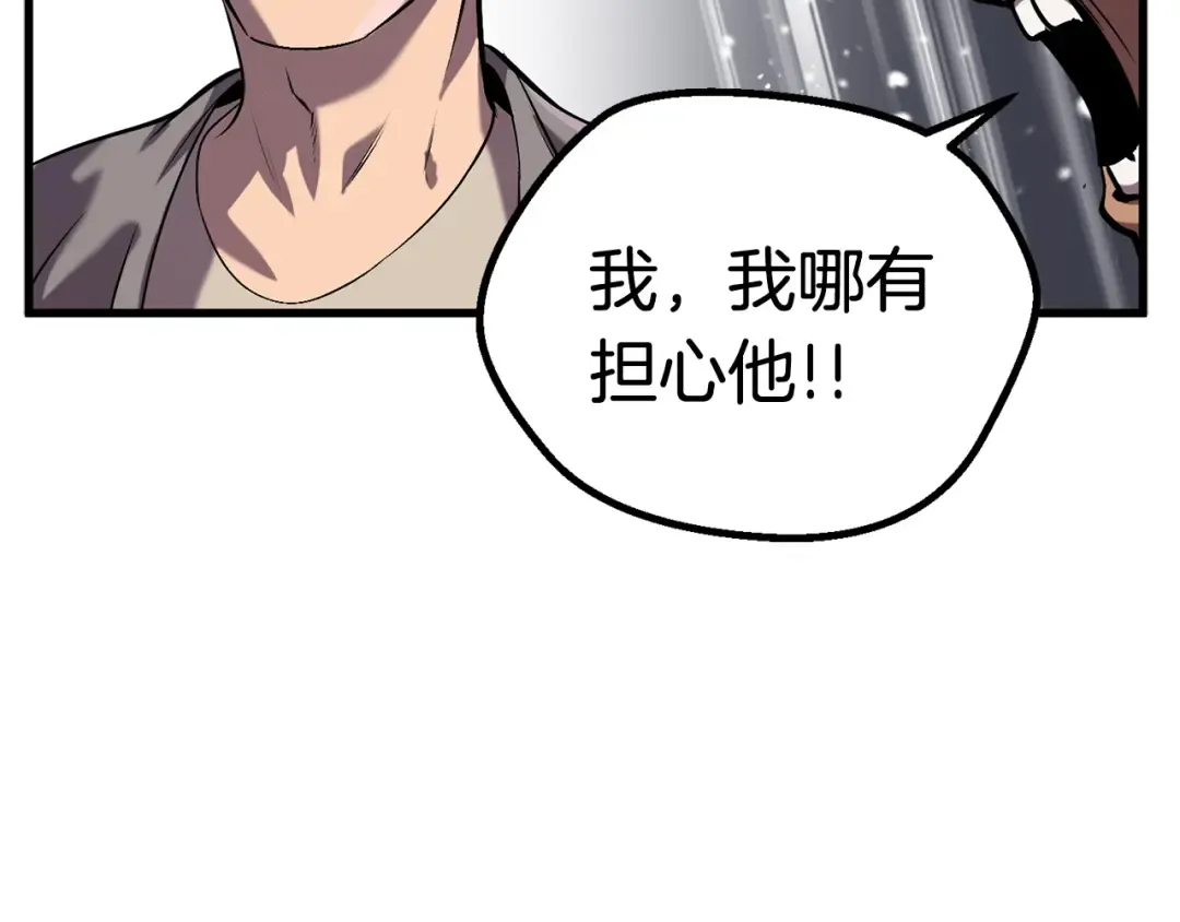 第38话 极速前行 第197页