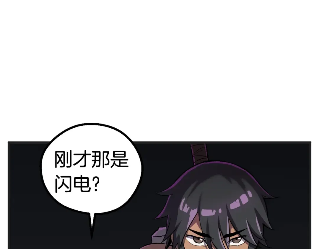 第38话 极速前行 第202页