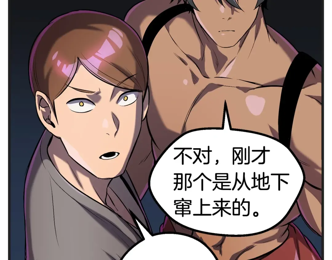 第38话 极速前行 第203页