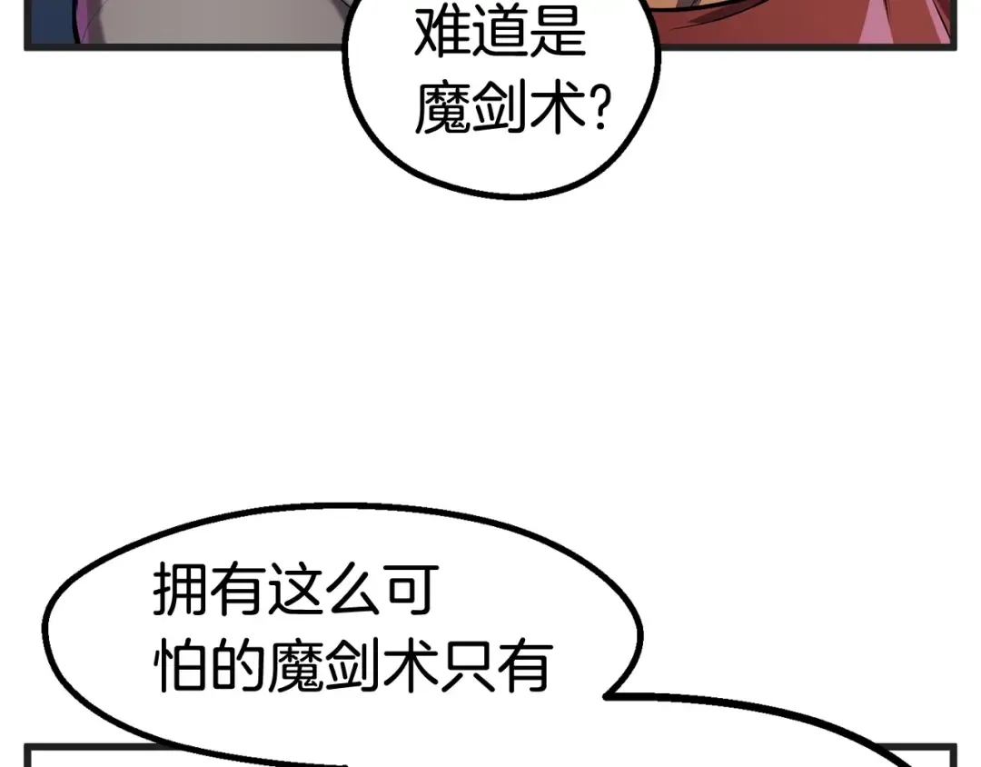 第38话 极速前行 第204页