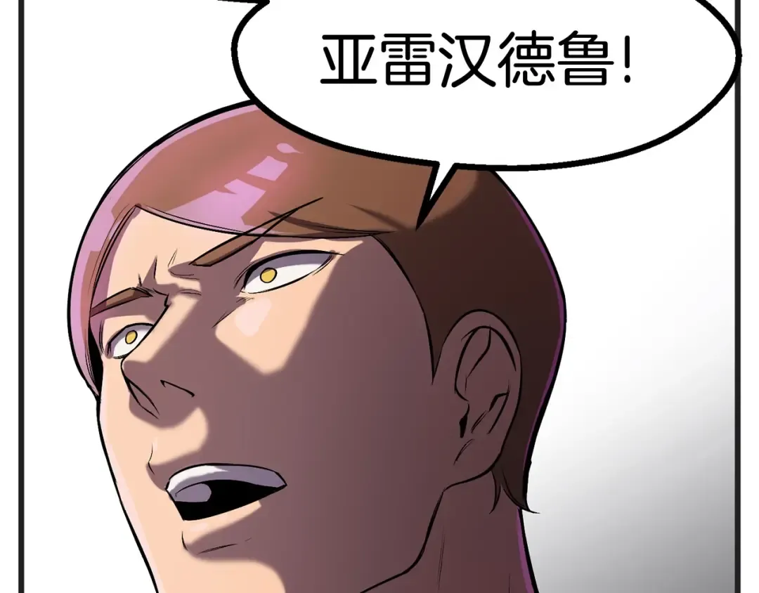 第38话 极速前行 第205页