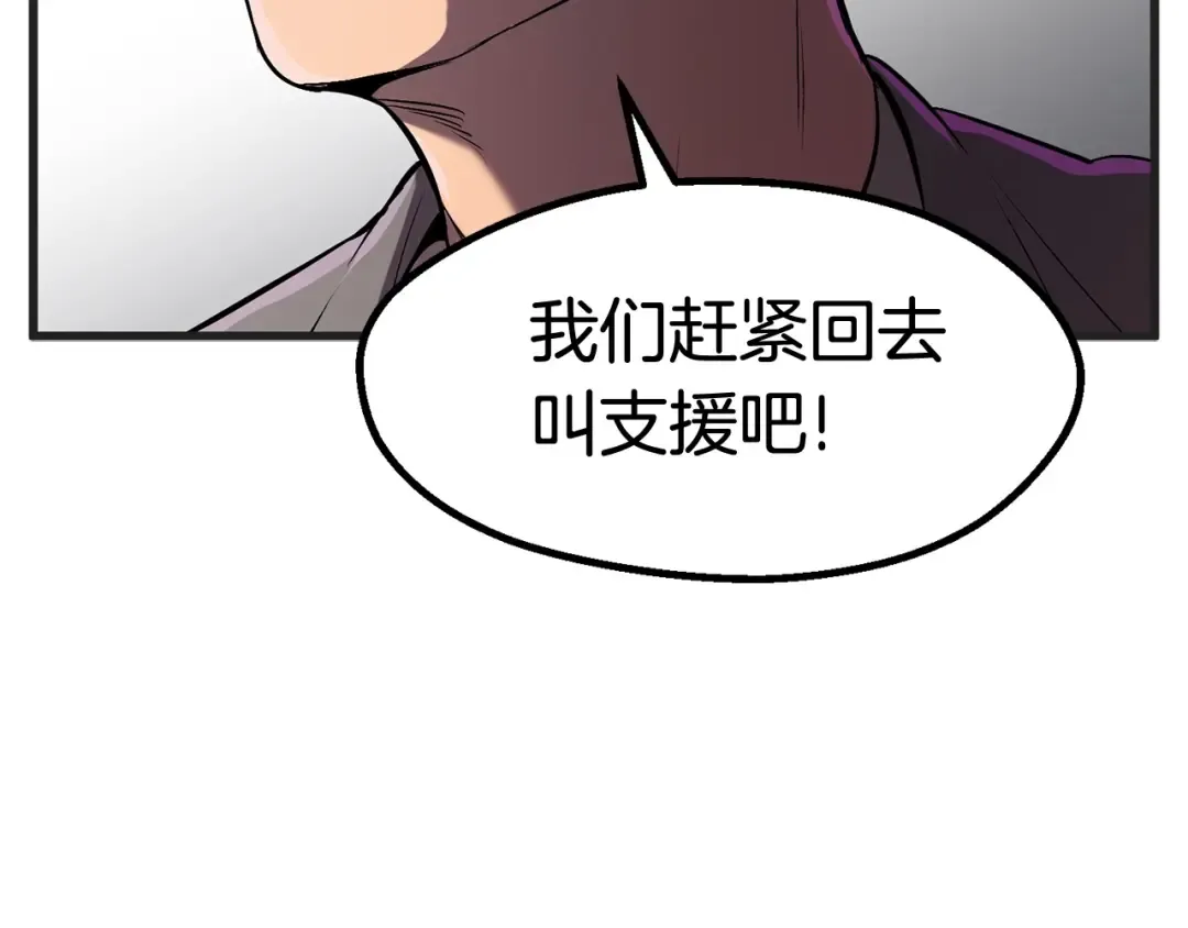 第38话 极速前行 第206页