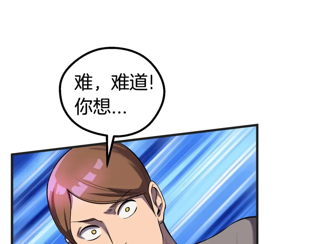 第38话 极速前行 第210页