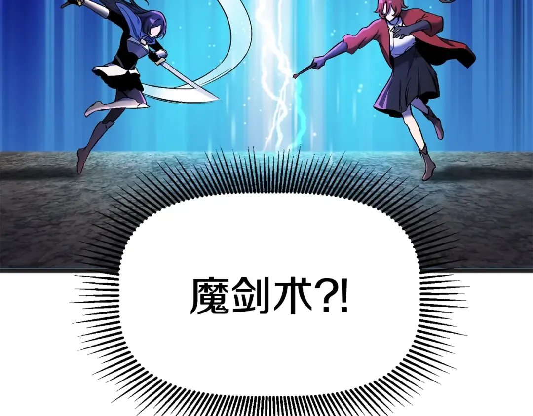 第39话 致命的误会 第10页