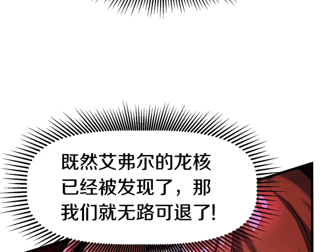 第39话 致命的误会 第11页