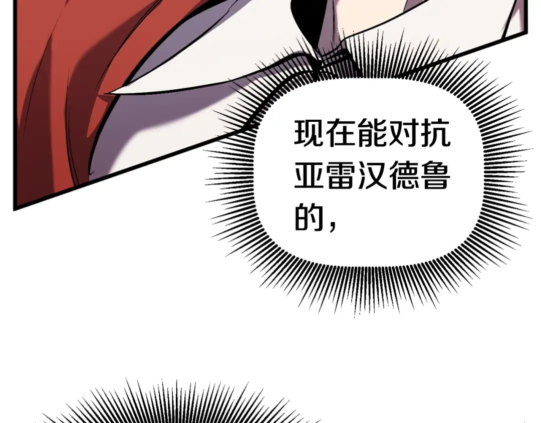 第39话 致命的误会 第13页