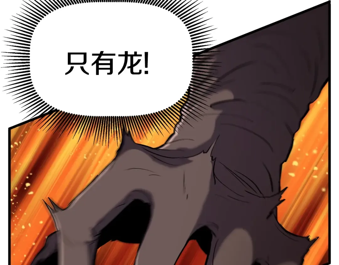 第39话 致命的误会 第14页
