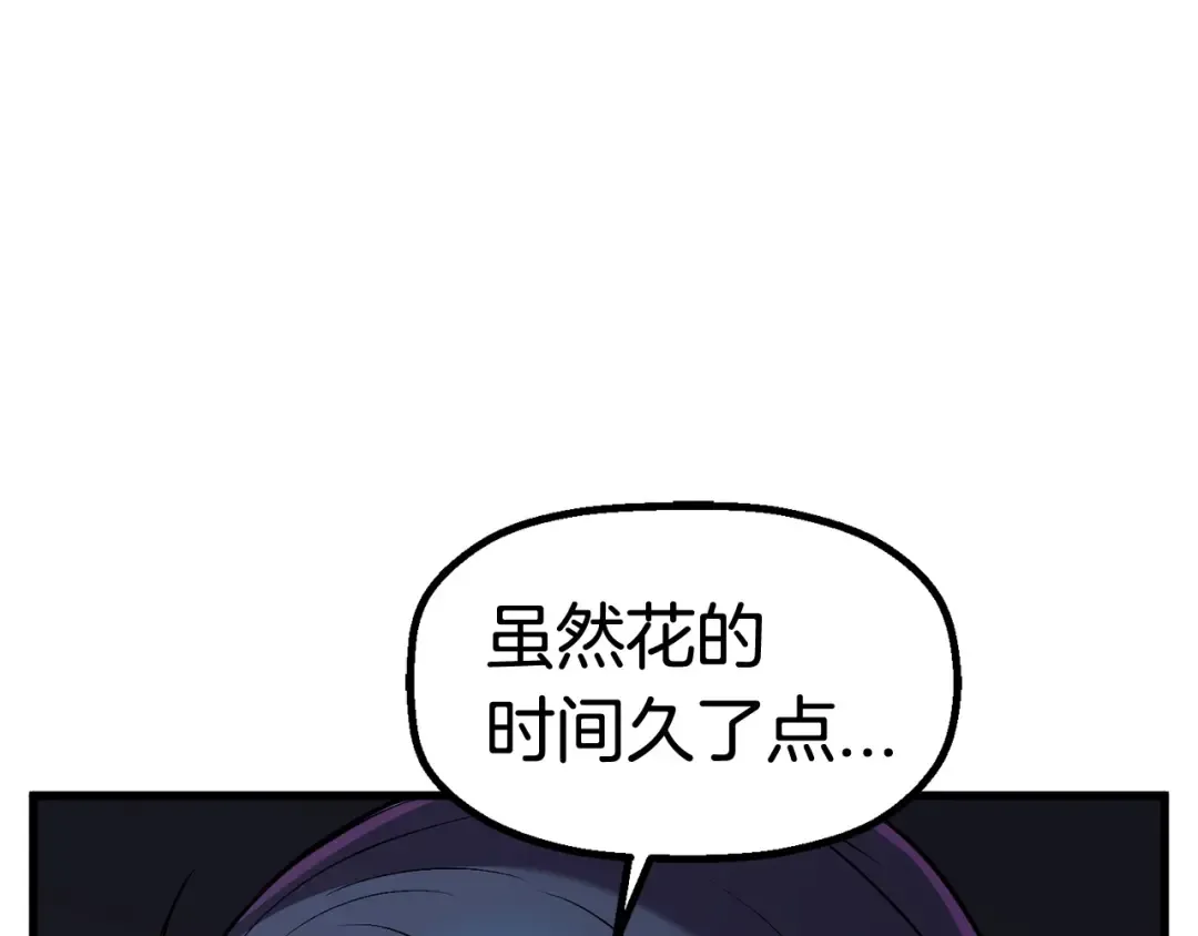 第39话 致命的误会 第19页