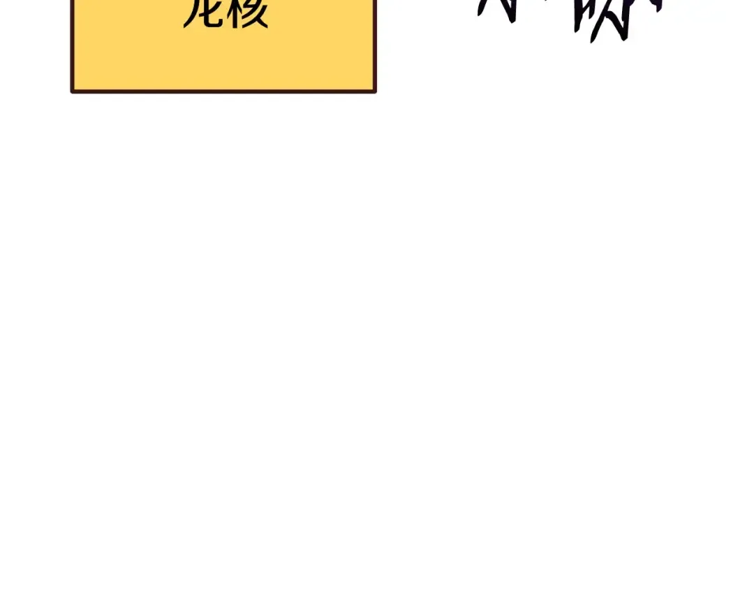 第39话 致命的误会 第25页