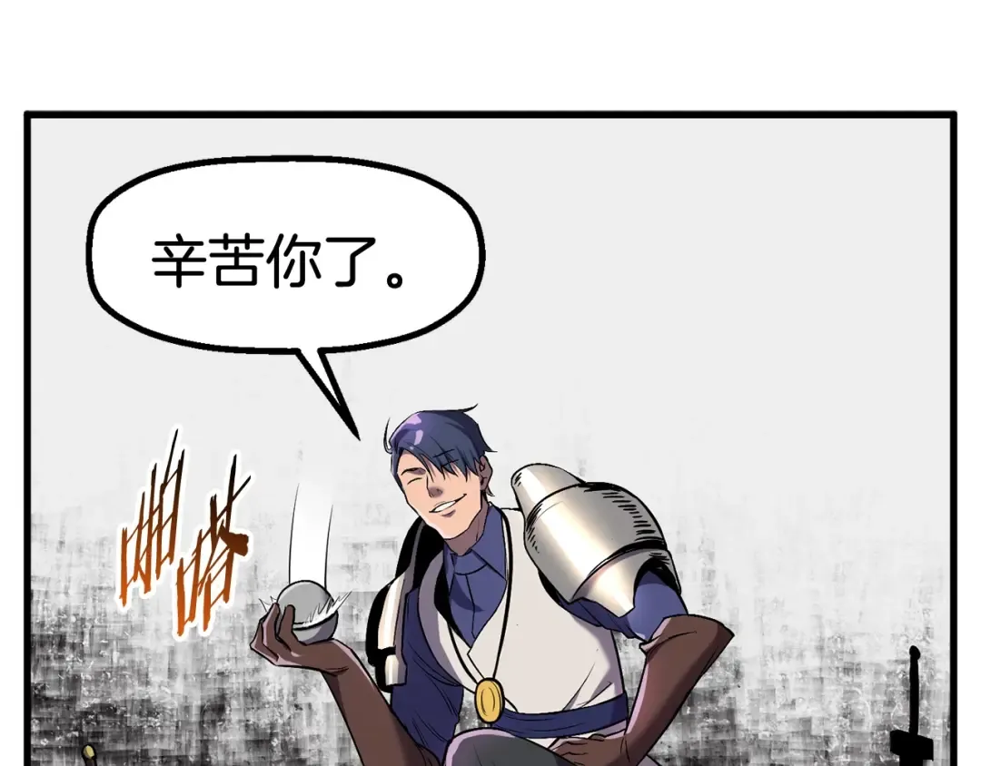 第39话 致命的误会 第26页