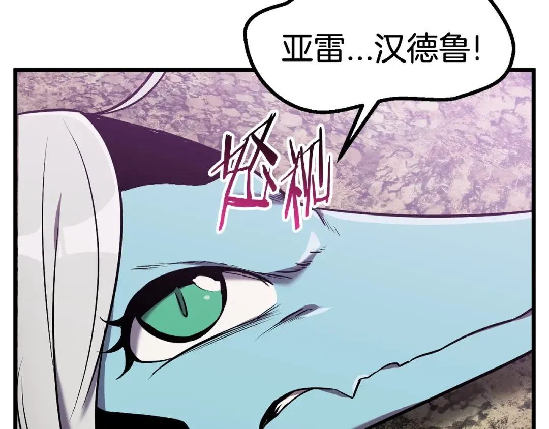 第39话 致命的误会 第29页