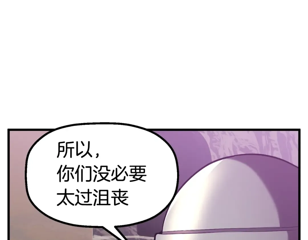 第39话 致命的误会 第31页