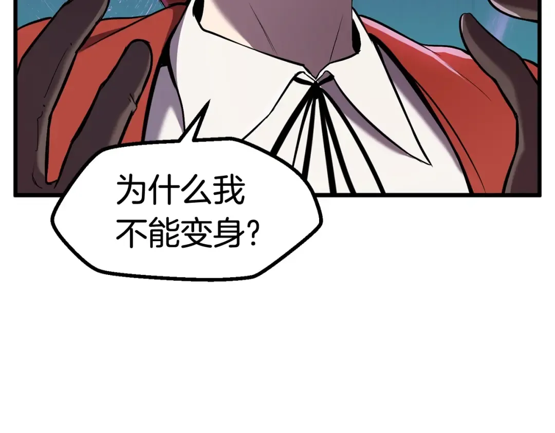 第39话 致命的误会 第38页