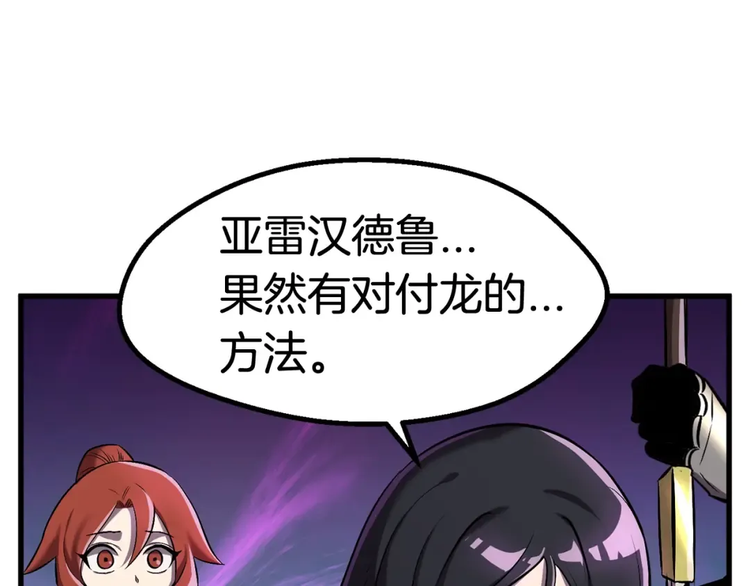 第39话 致命的误会 第39页