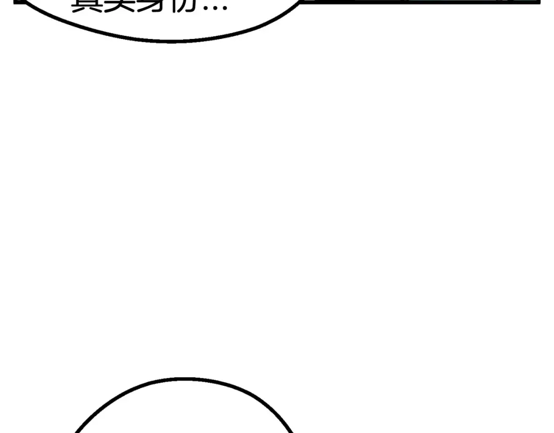 第39话 致命的误会 第41页