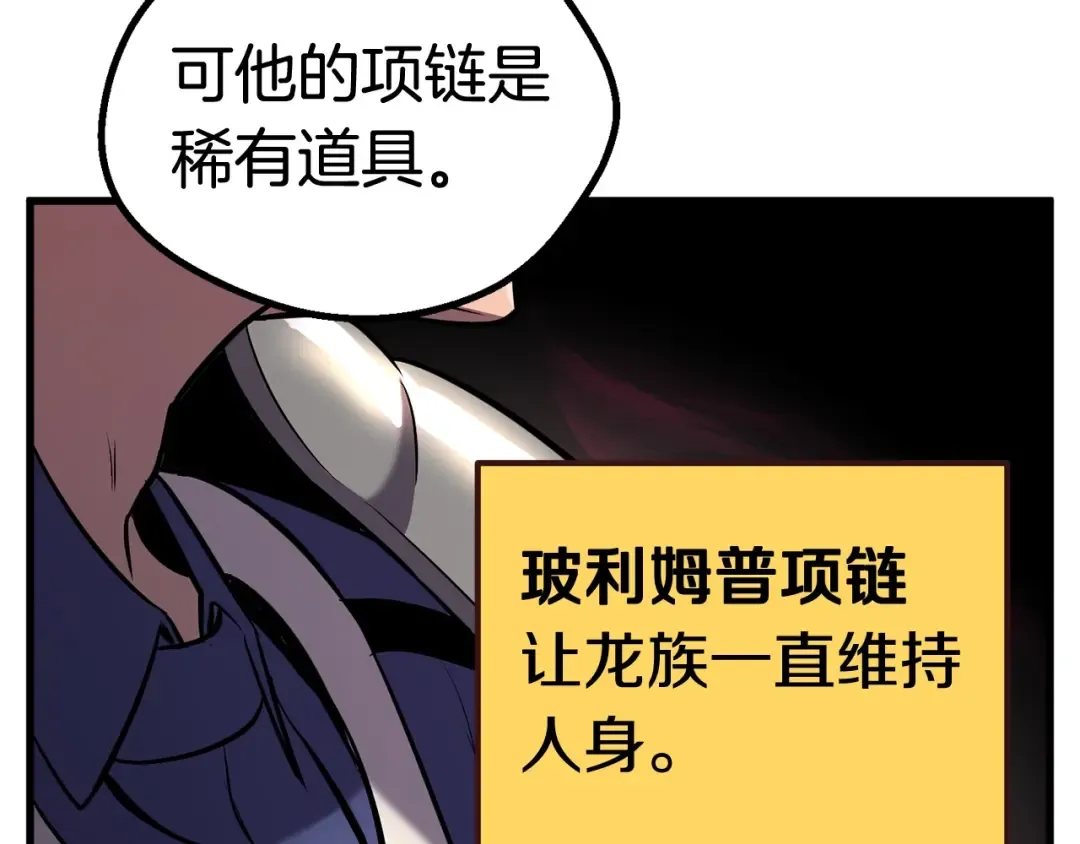 第39话 致命的误会 第42页