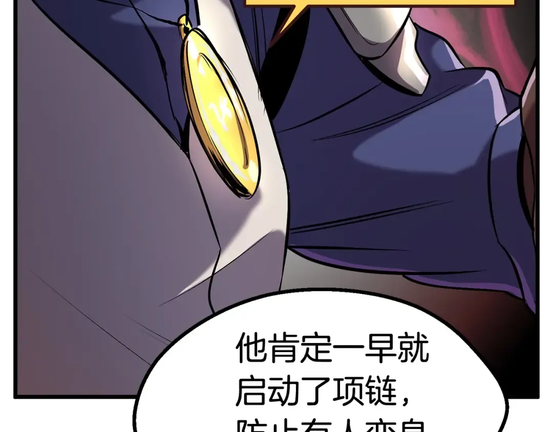 第39话 致命的误会 第43页