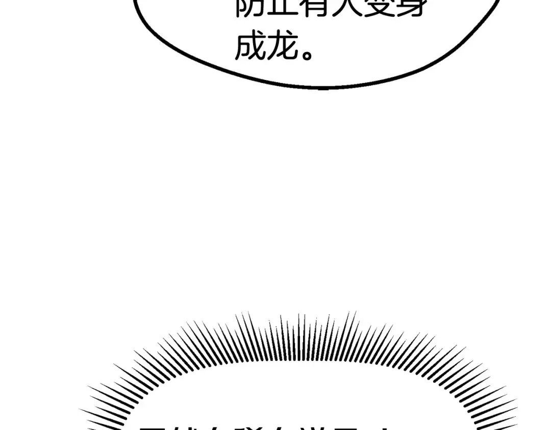 第39话 致命的误会 第44页