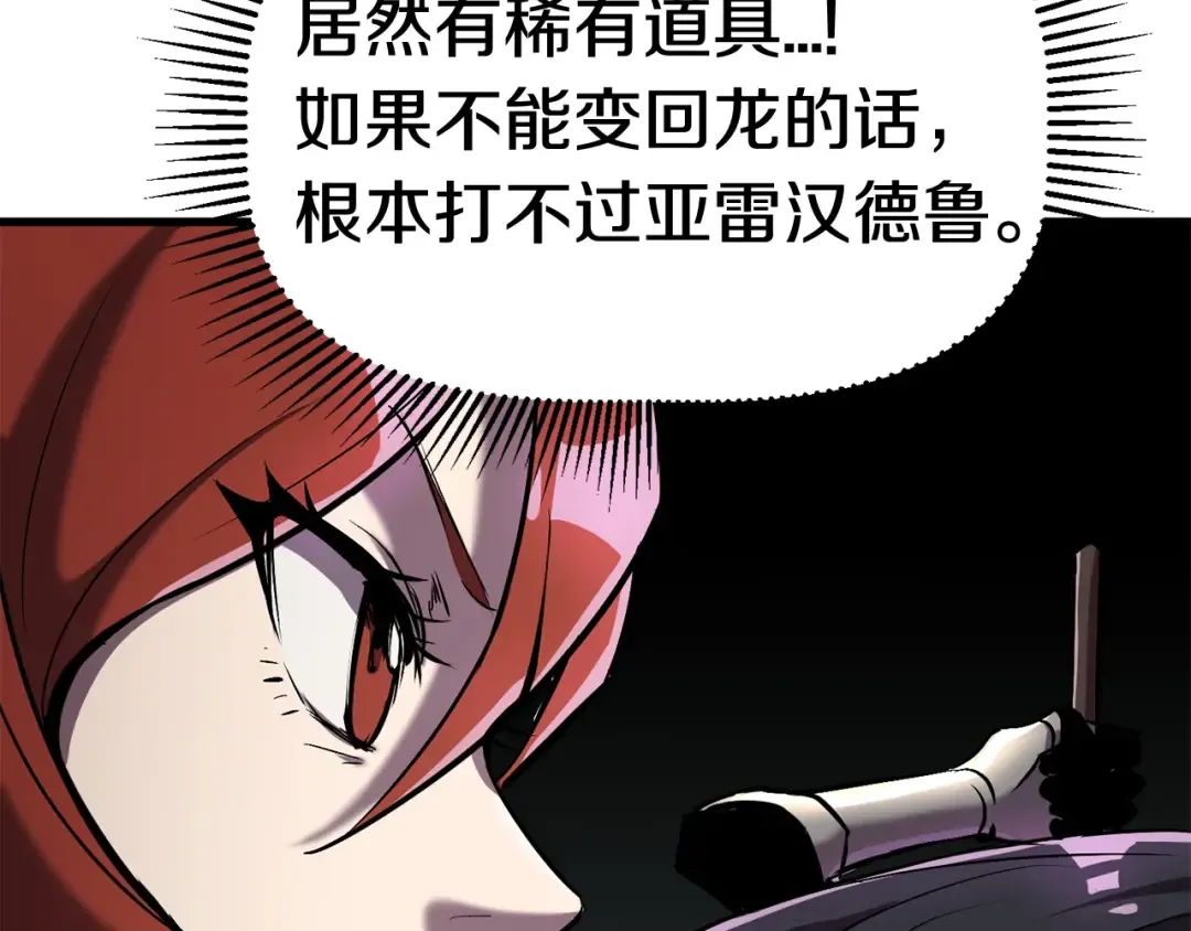 第39话 致命的误会 第45页