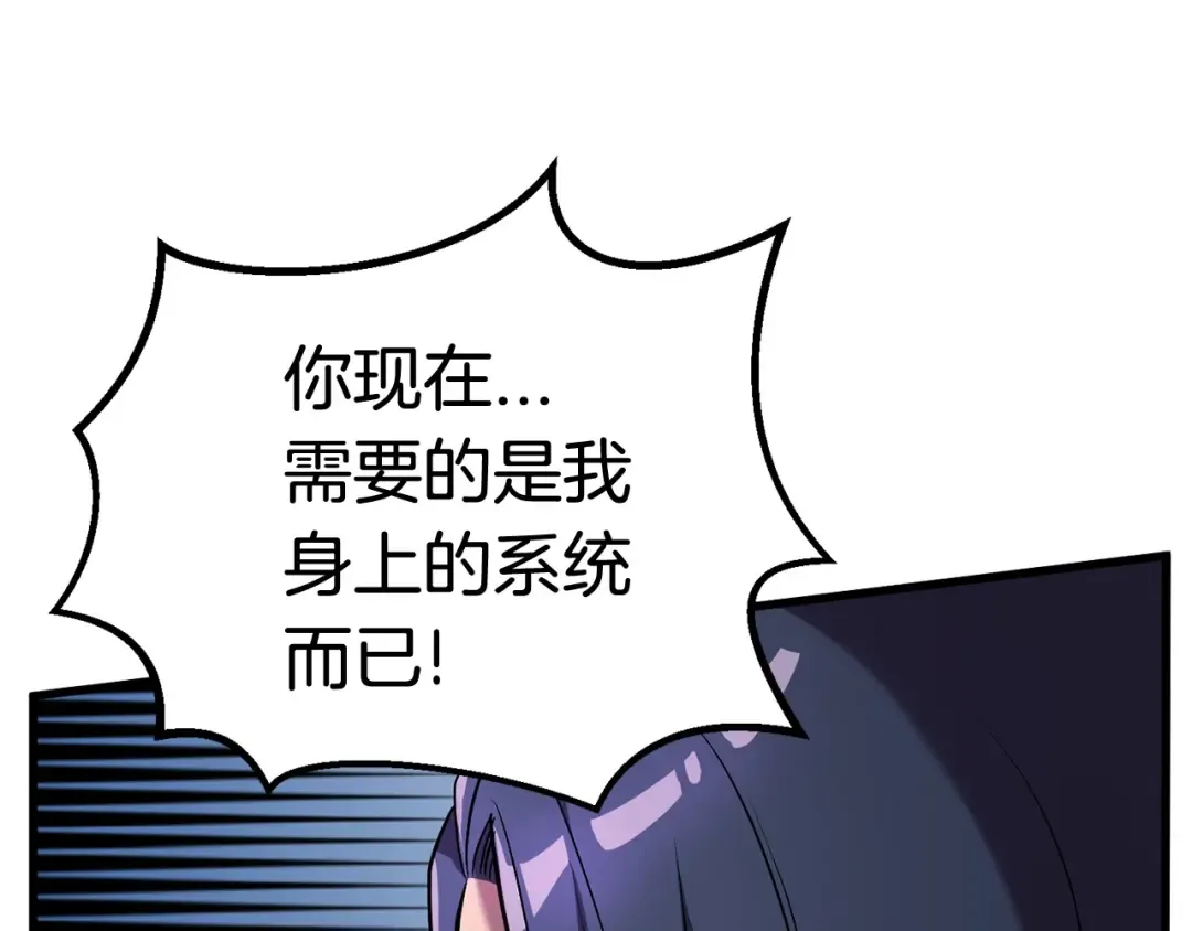 第39话 致命的误会 第51页