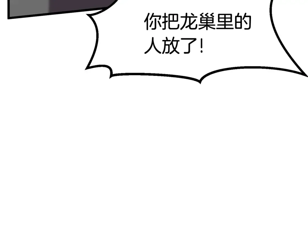 第39话 致命的误会 第53页
