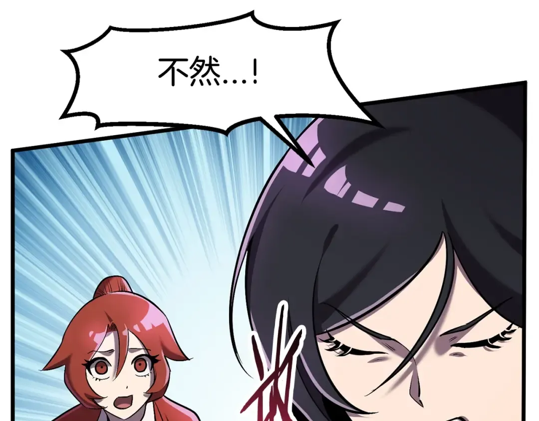 第39话 致命的误会 第54页