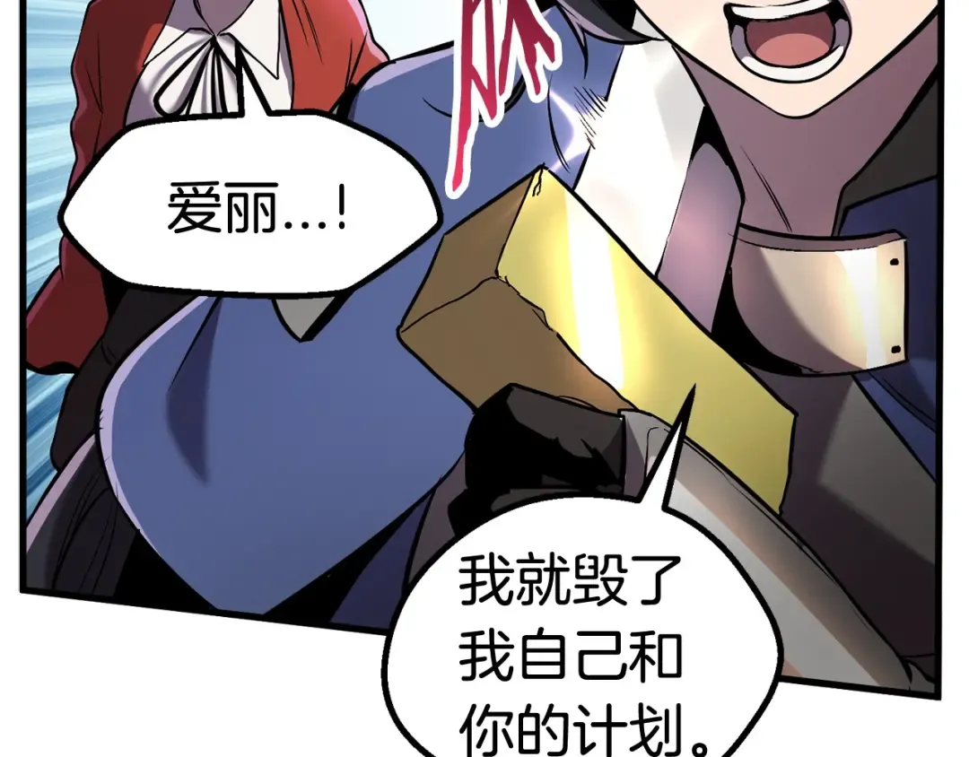 第39话 致命的误会 第55页
