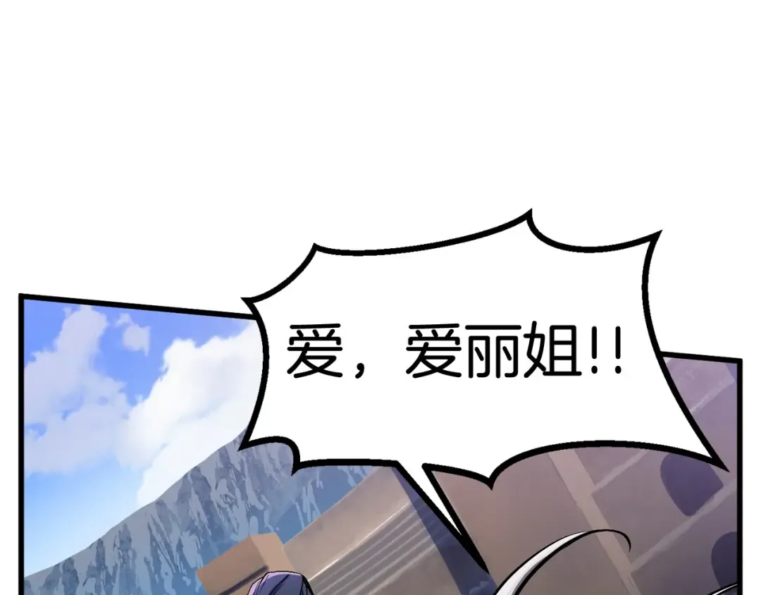 第39话 致命的误会 第57页