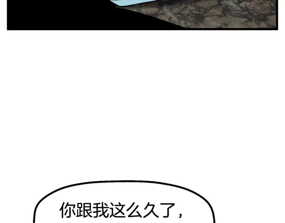第39话 致命的误会 第59页