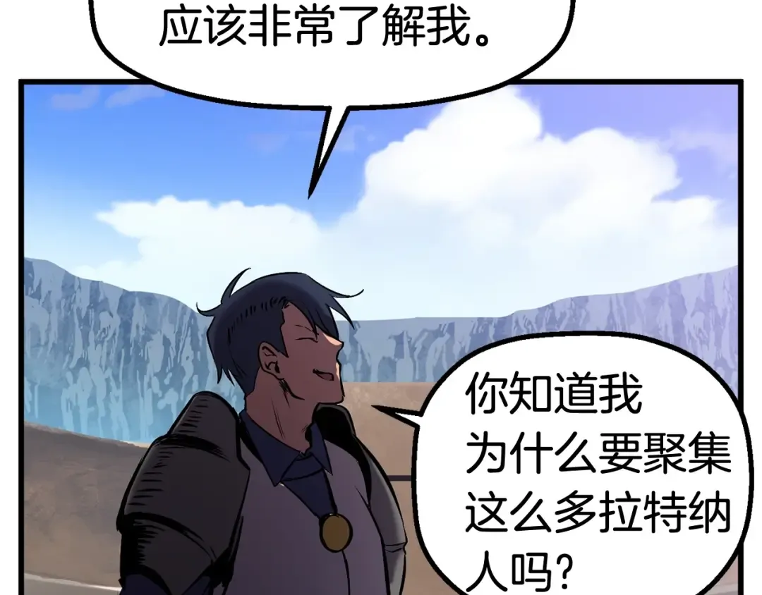 第39话 致命的误会 第60页