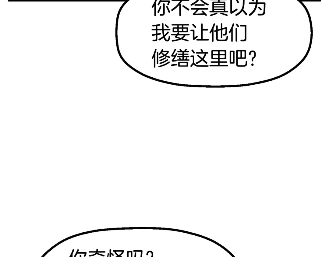 第39话 致命的误会 第62页