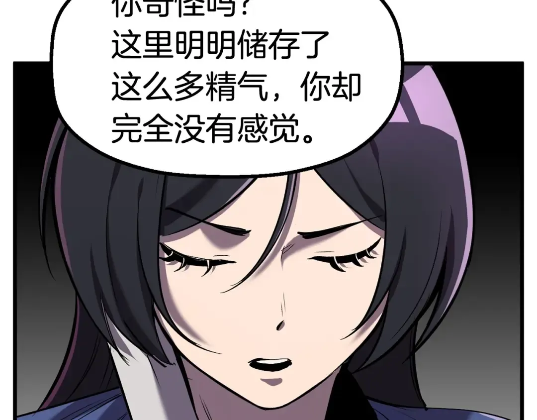 第39话 致命的误会 第63页