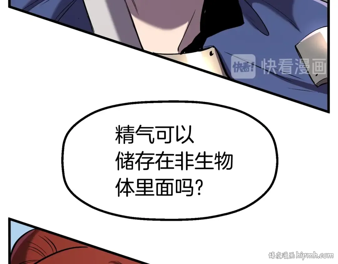 第39话 致命的误会 第64页