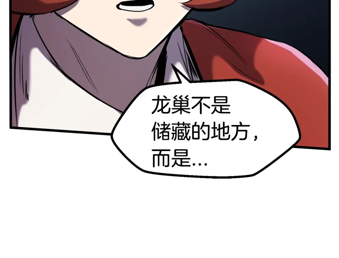 第39话 致命的误会 第66页